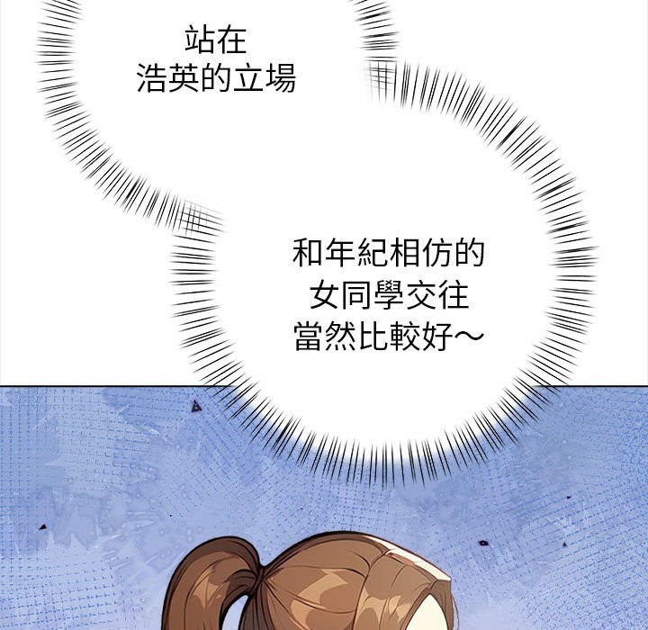 亲切的熟女邻居第8話