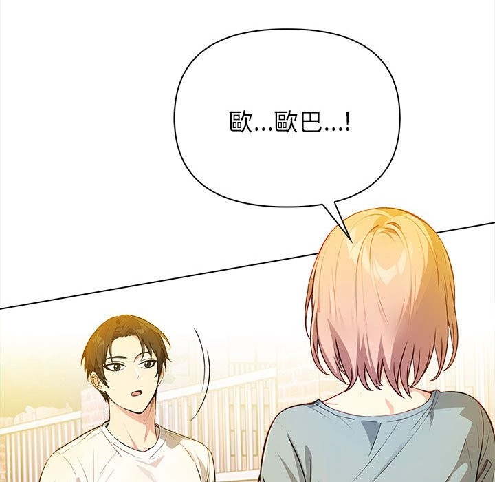 亲切的熟女邻居第8話