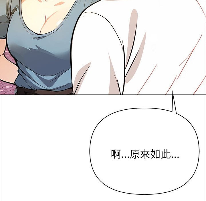 亲切的熟女邻居第8話