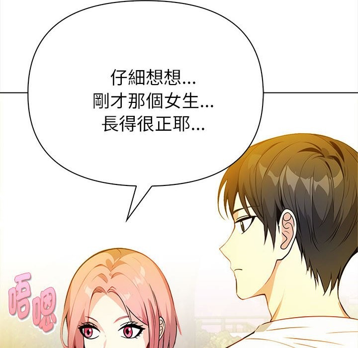 亲切的熟女邻居第8話