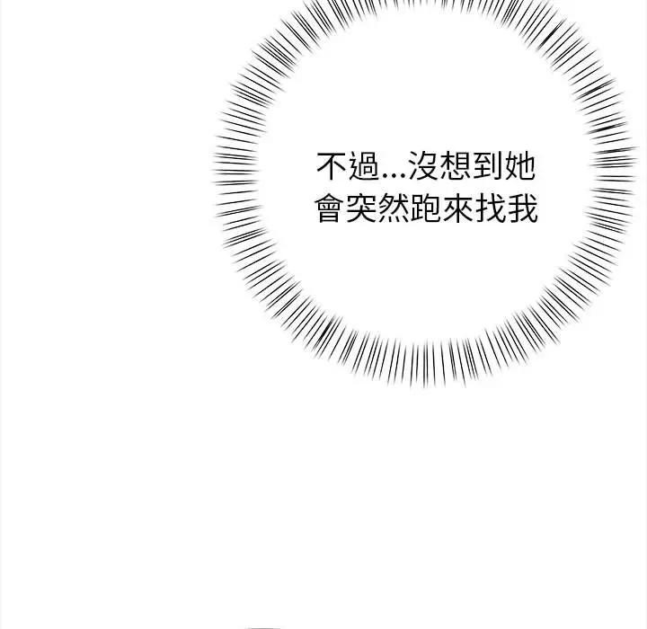 亲切的熟女邻居第8話