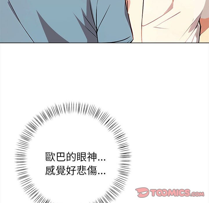 亲切的熟女邻居第8話