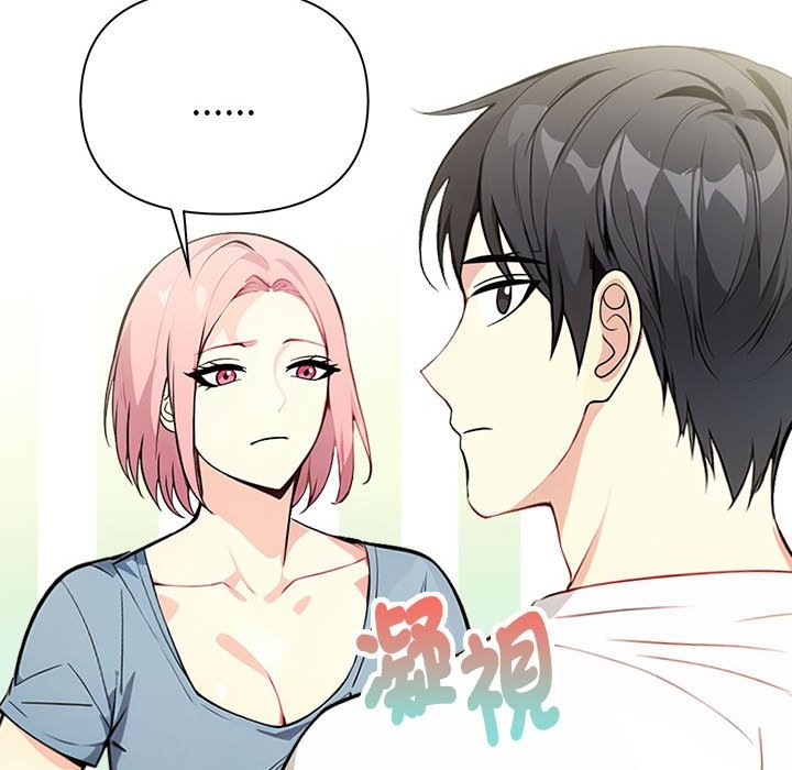 亲切的熟女邻居第8話