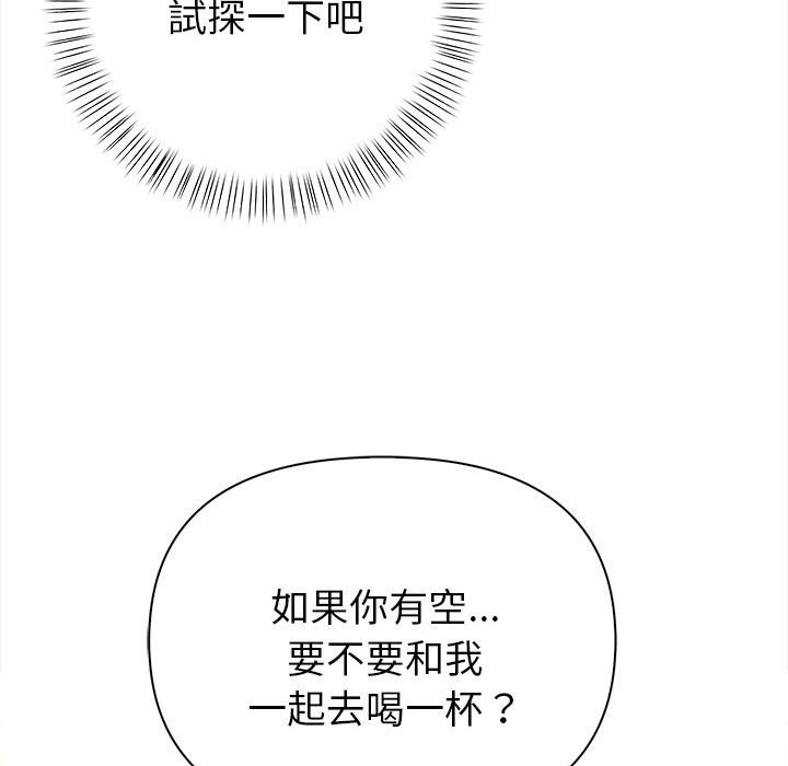 亲切的熟女邻居第8話