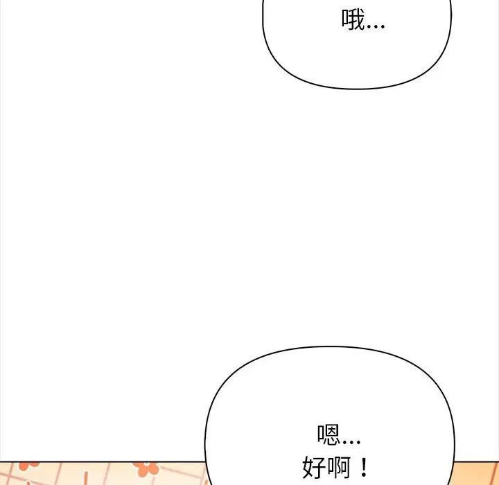 亲切的熟女邻居第8話