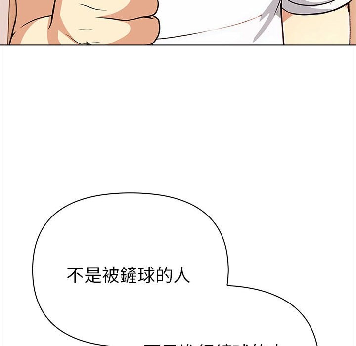 亲切的熟女邻居第8話