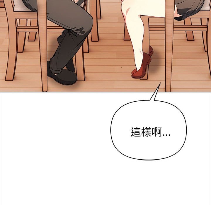 亲切的熟女邻居第8話