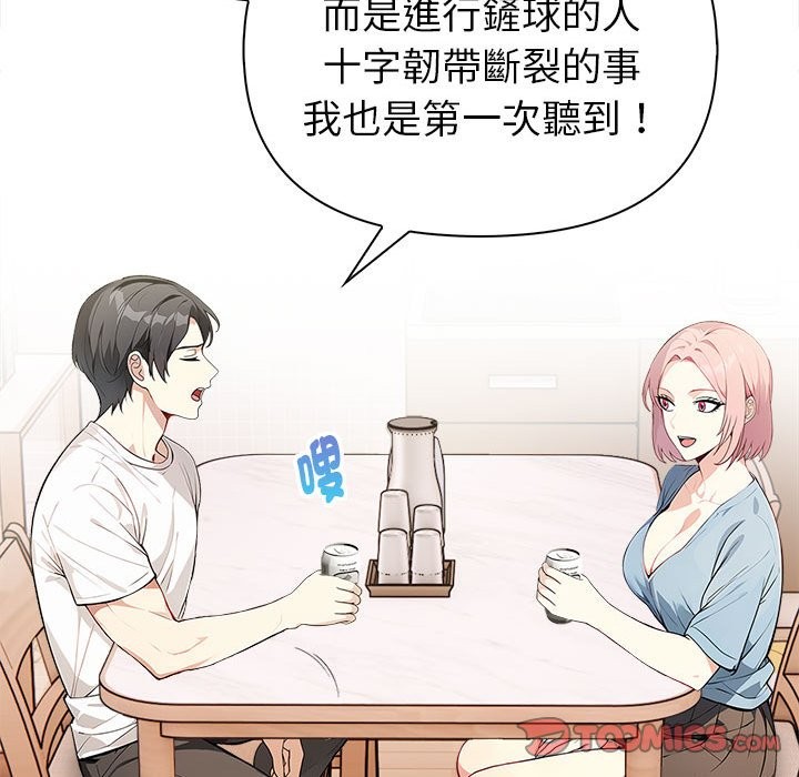 亲切的熟女邻居第8話