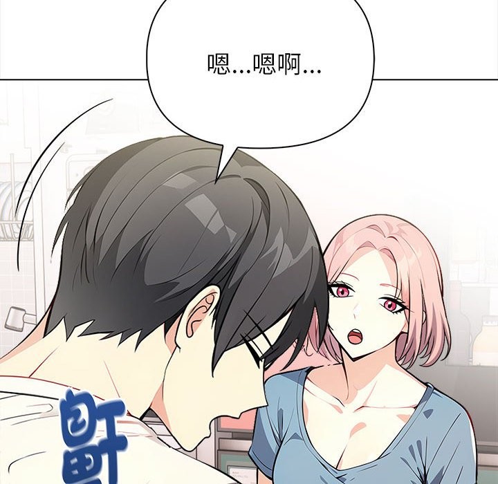 亲切的熟女邻居第8話