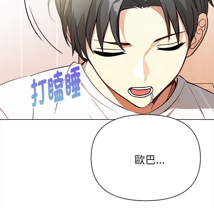 亲切的熟女邻居第8話