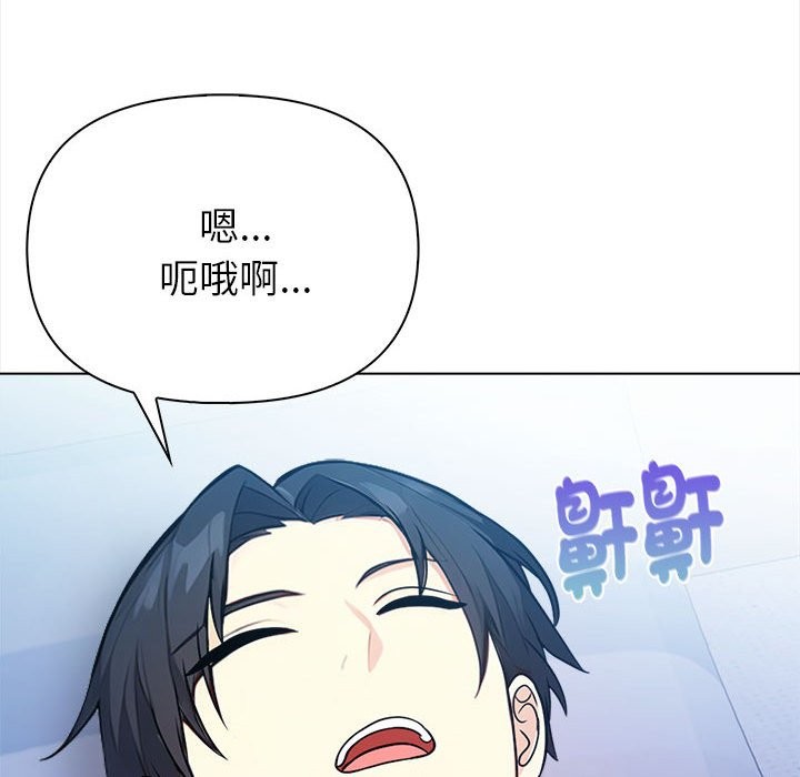 亲切的熟女邻居第8話