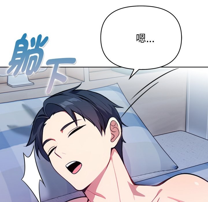 亲切的熟女邻居第9話