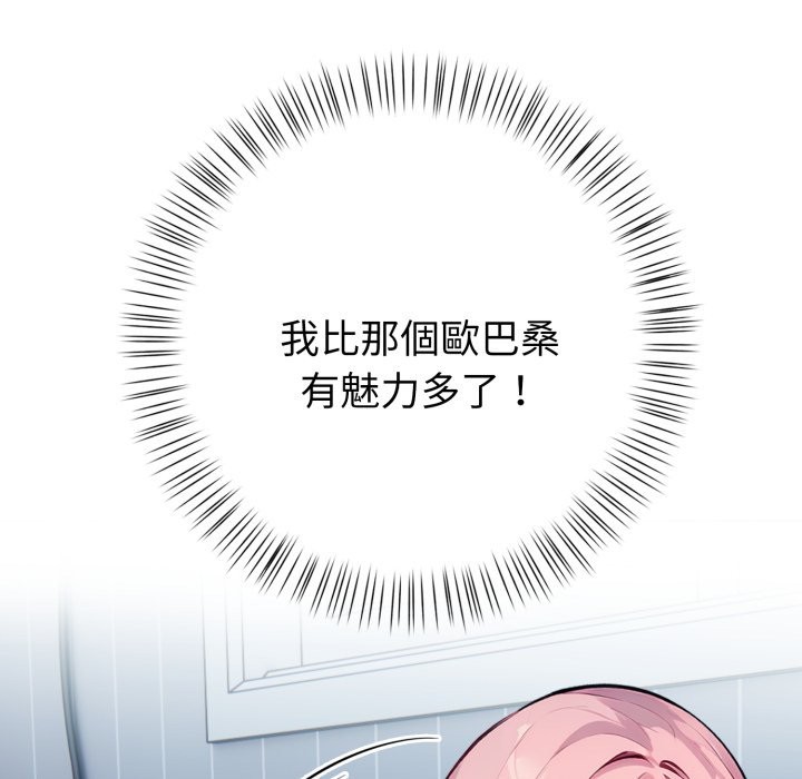 亲切的熟女邻居第9話