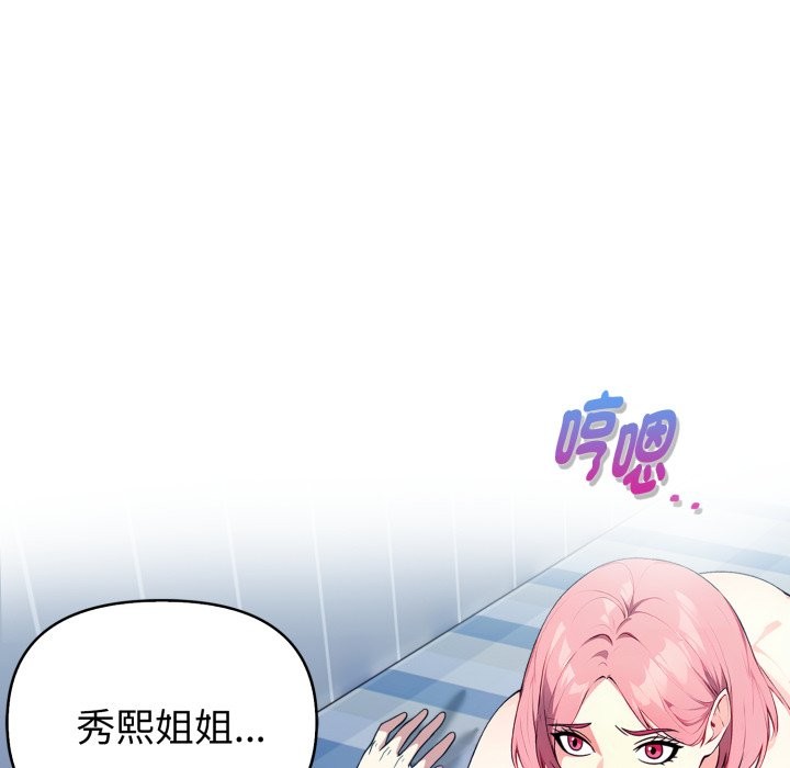 亲切的熟女邻居第9話