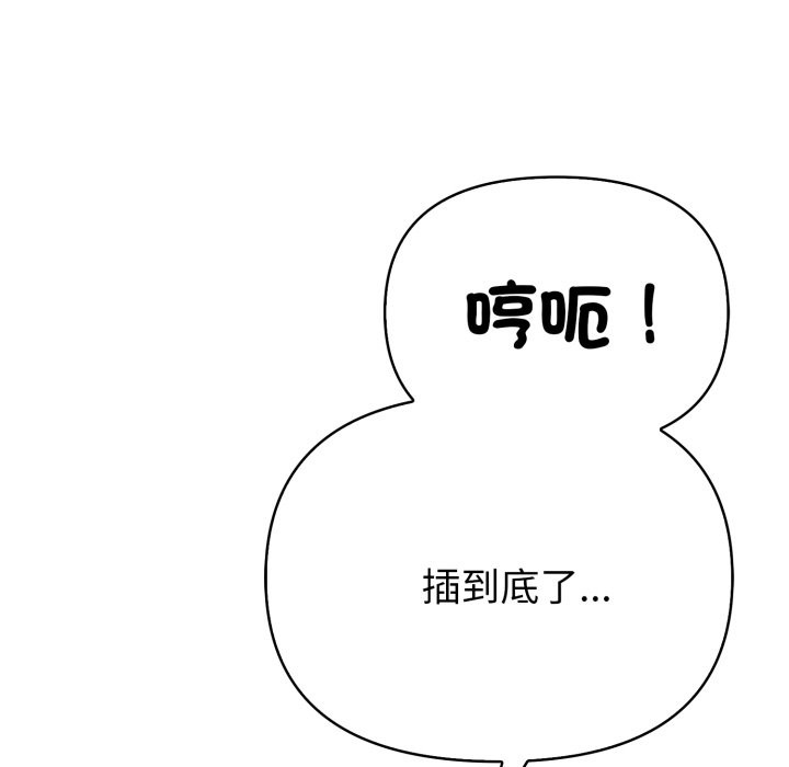 亲切的熟女邻居第9話