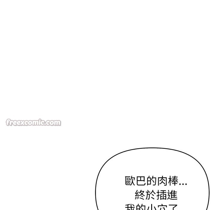 亲切的熟女邻居第9話