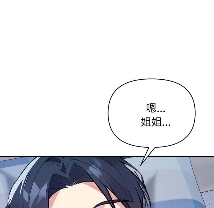 亲切的熟女邻居第9話