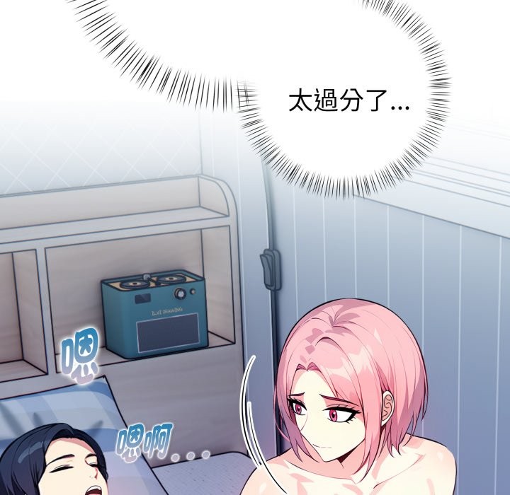 亲切的熟女邻居第9話