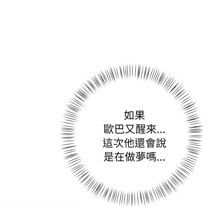 亲切的熟女邻居第9話