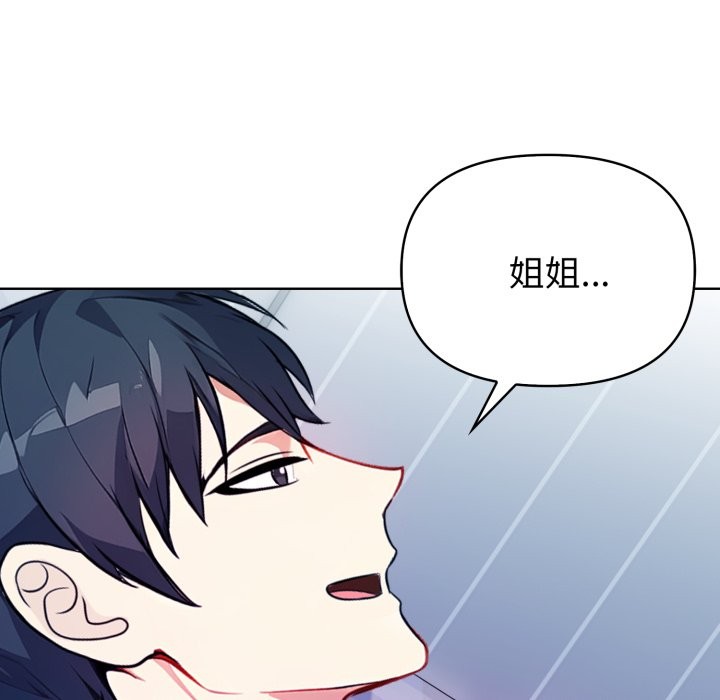 亲切的熟女邻居第9話