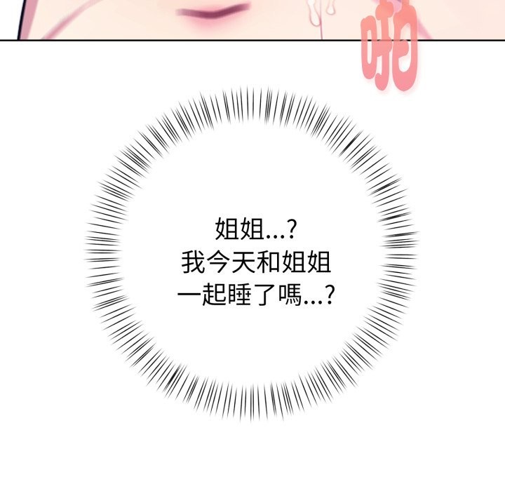 亲切的熟女邻居第9話