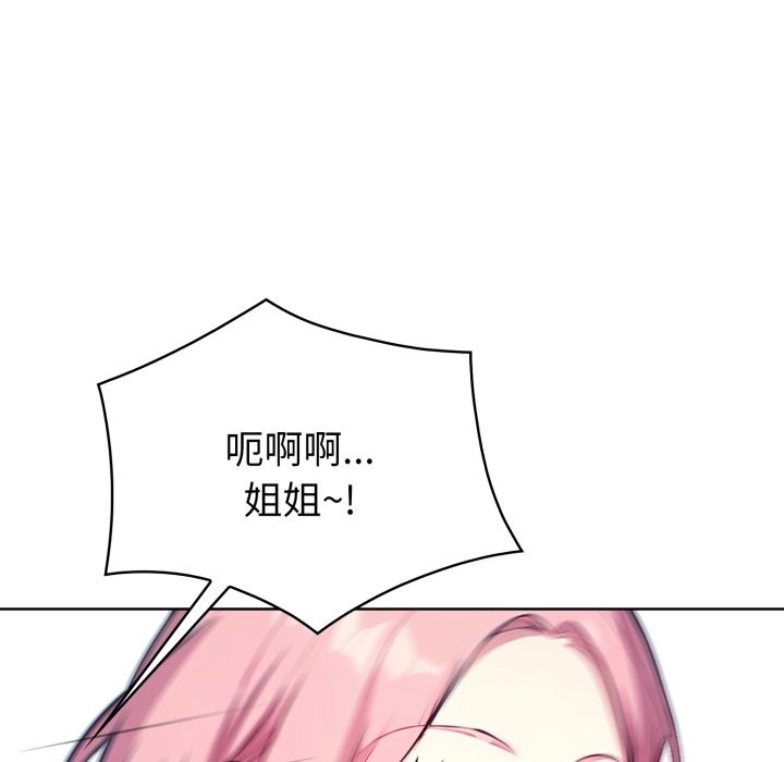 亲切的熟女邻居第9話