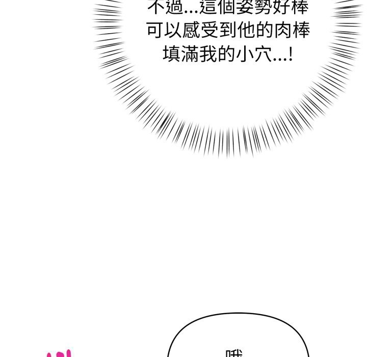 亲切的熟女邻居第9話