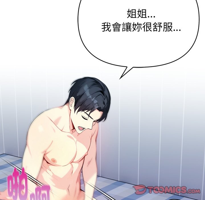 亲切的熟女邻居第9話