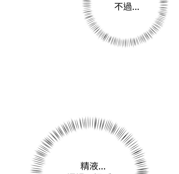 亲切的熟女邻居第9話