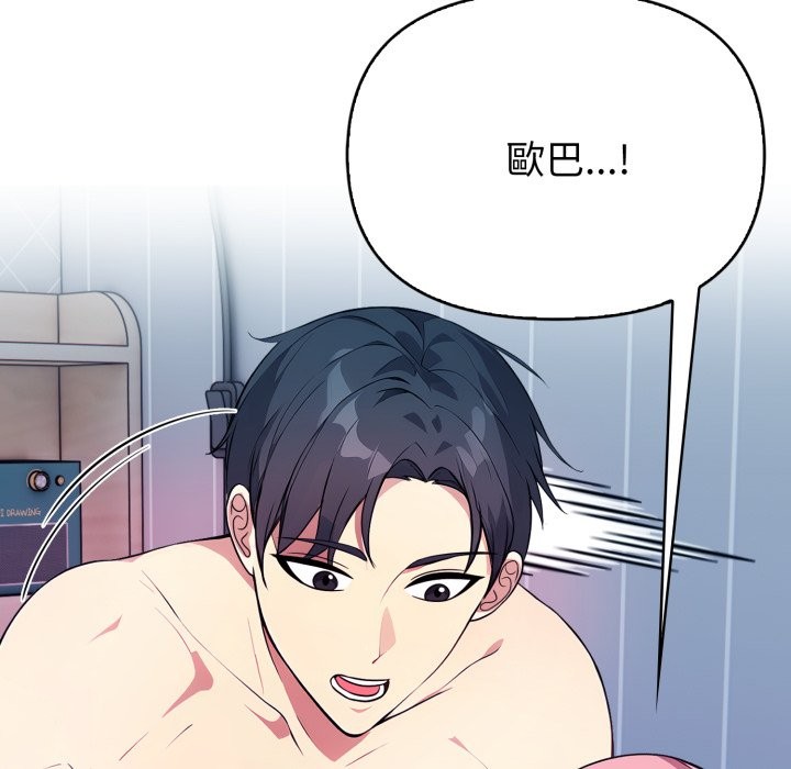 亲切的熟女邻居第9話