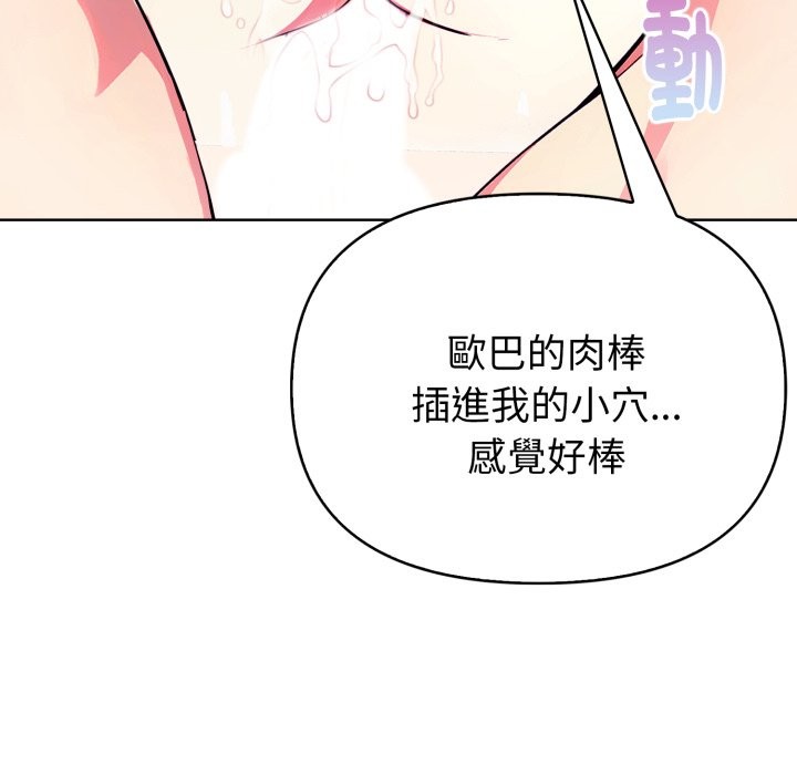 亲切的熟女邻居第9話