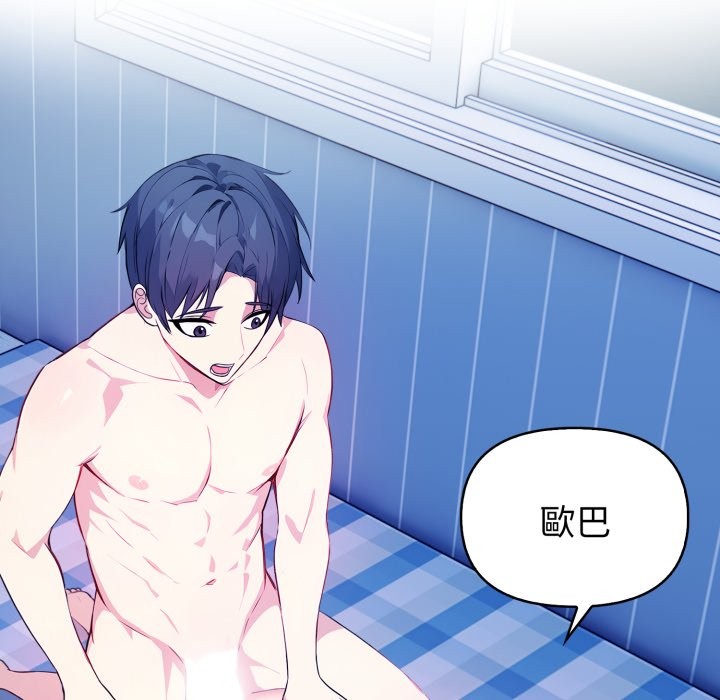 亲切的熟女邻居第10話