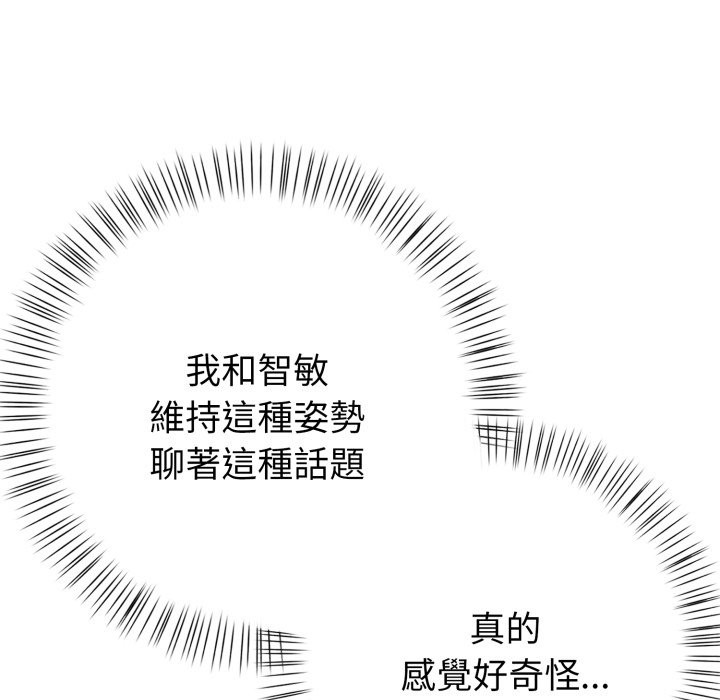 亲切的熟女邻居第10話