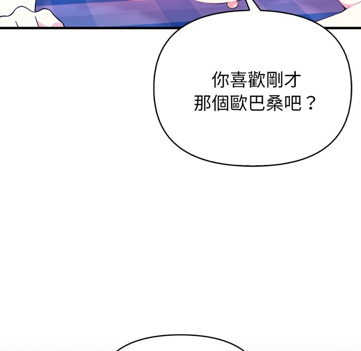 亲切的熟女邻居第10話