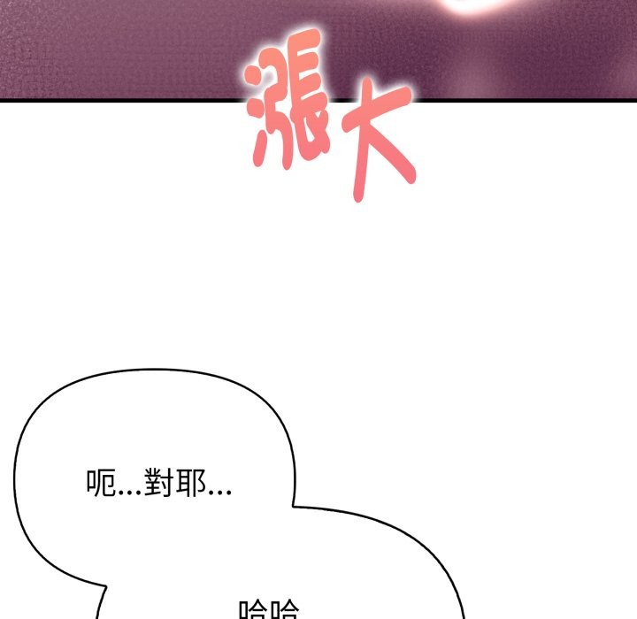 亲切的熟女邻居第10話