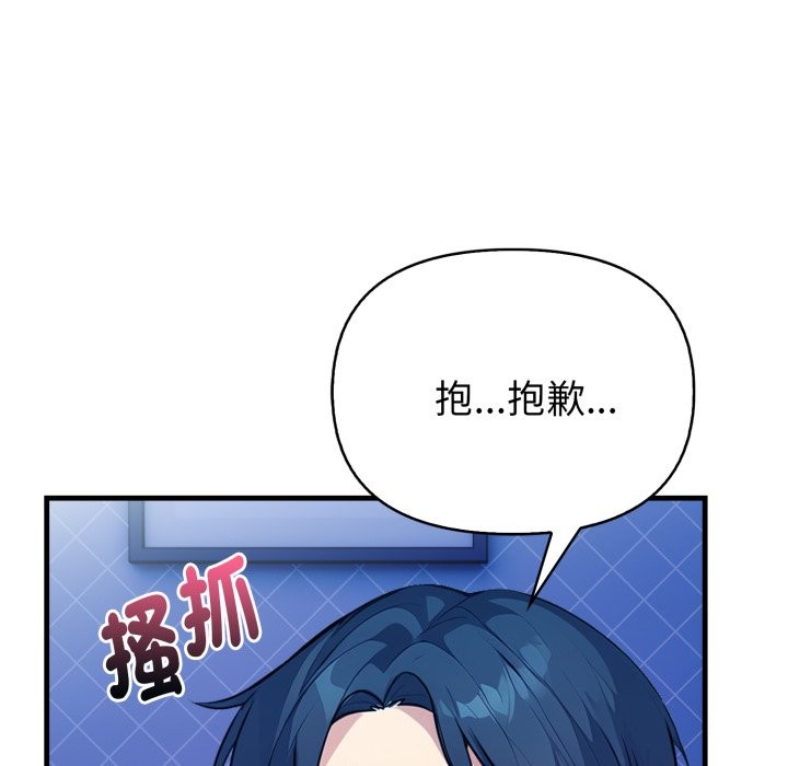 亲切的熟女邻居第10話