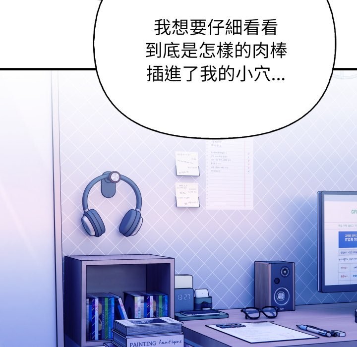 亲切的熟女邻居第10話