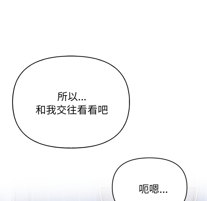 亲切的熟女邻居第10話