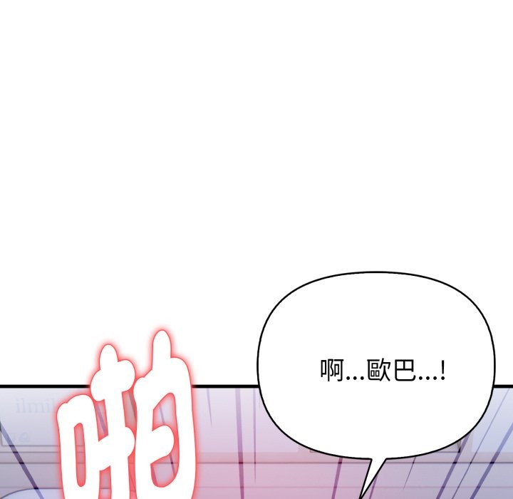 亲切的熟女邻居第10話