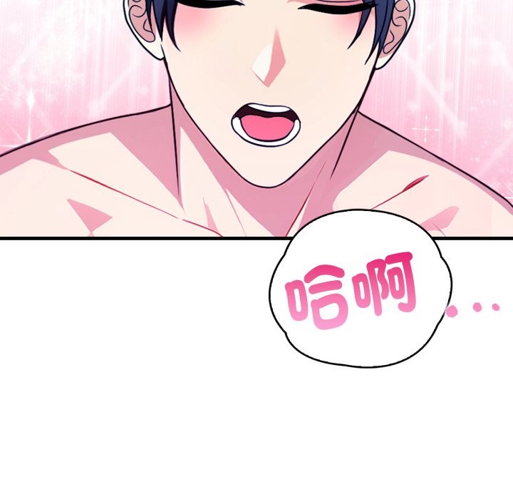 亲切的熟女邻居第10話