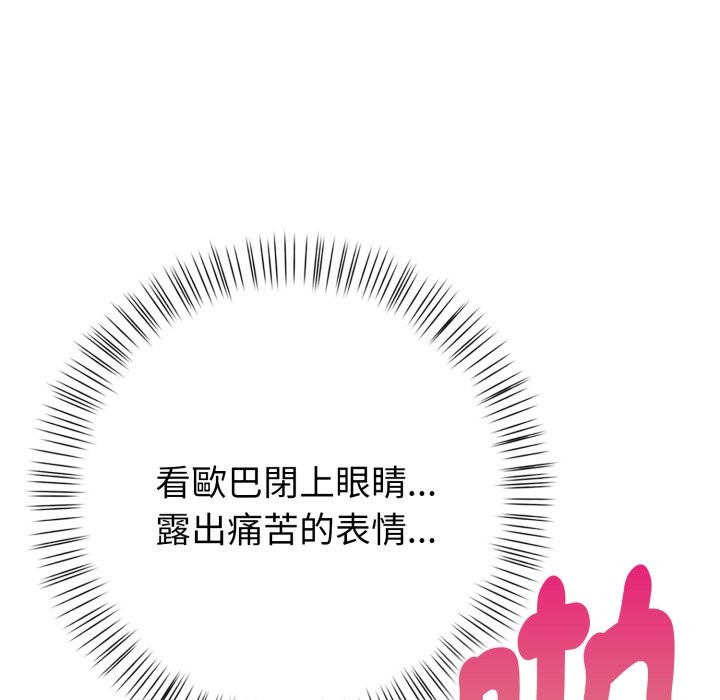 亲切的熟女邻居第10話