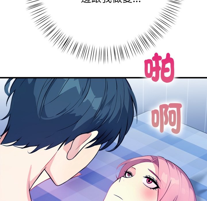 亲切的熟女邻居第10話