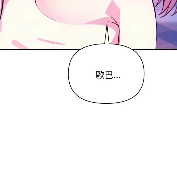 亲切的熟女邻居第10話