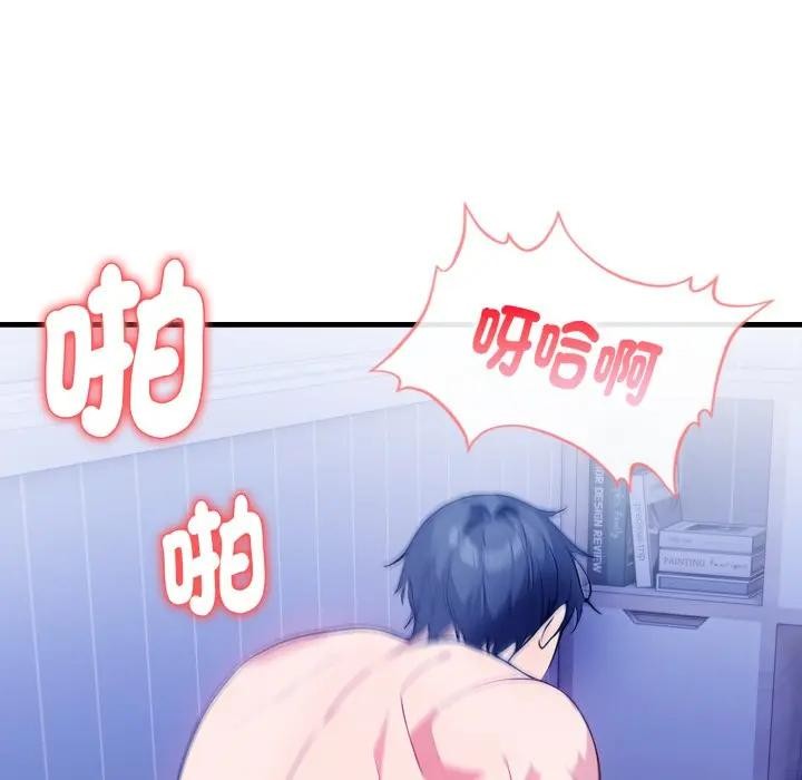 亲切的熟女邻居第11話