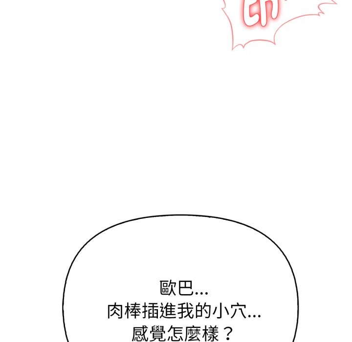 亲切的熟女邻居第11話