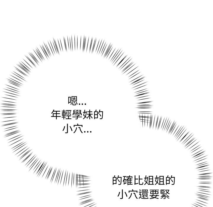 亲切的熟女邻居第11話