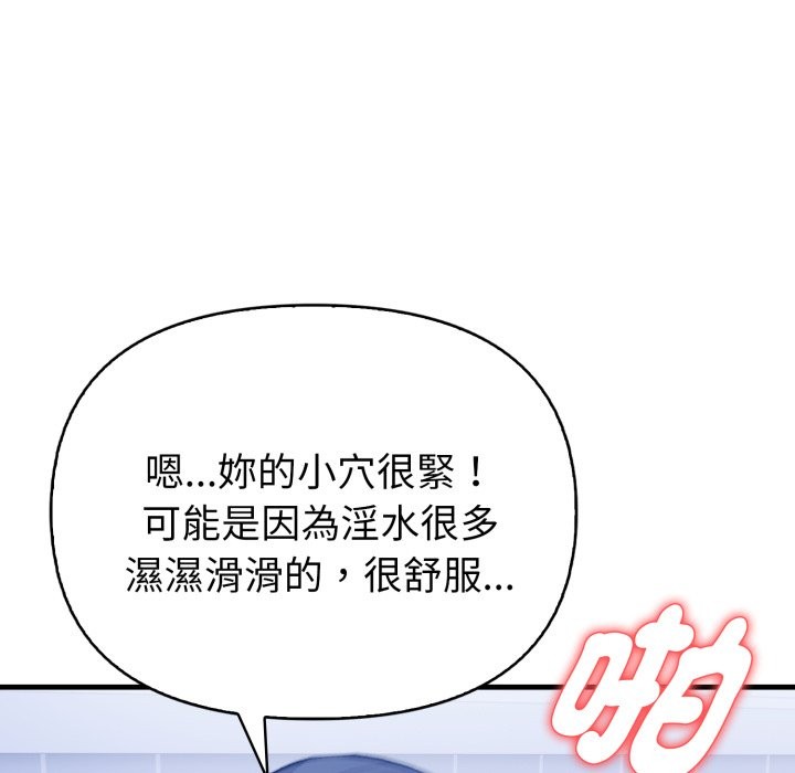 亲切的熟女邻居第11話