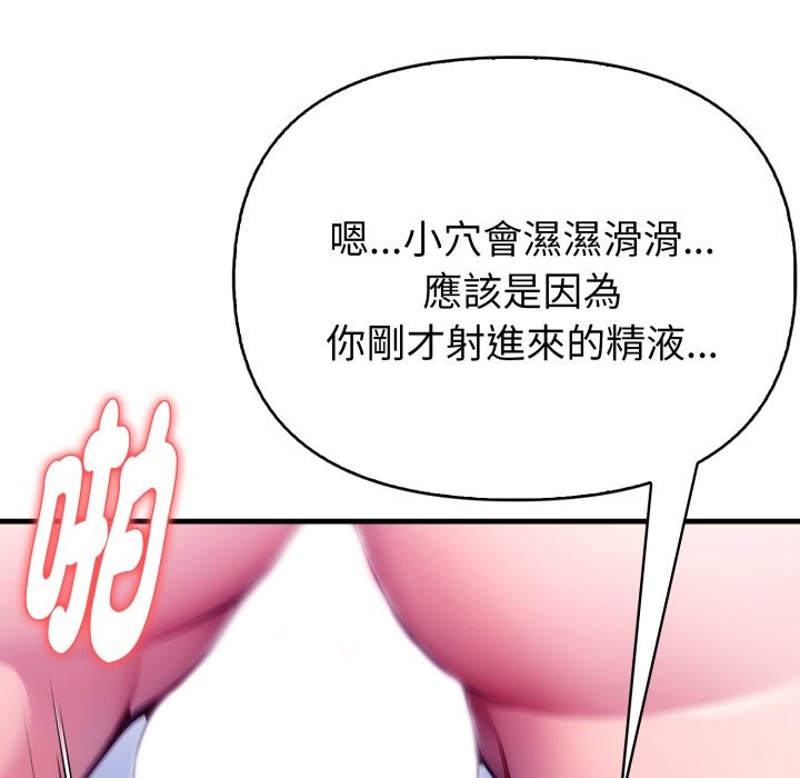 亲切的熟女邻居第11話