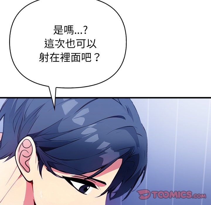 亲切的熟女邻居第11話