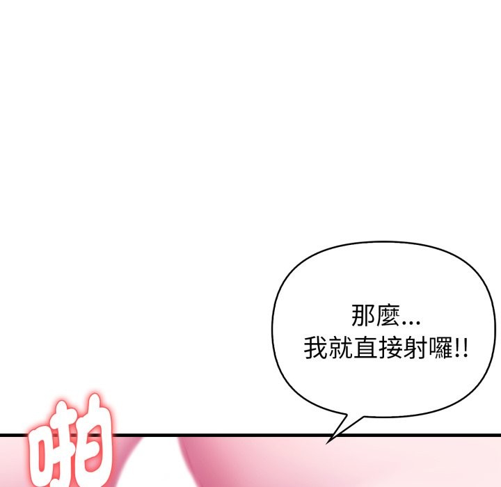 亲切的熟女邻居第11話